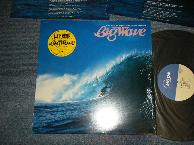 画像1: 山下達郎　TATSURO YAMASHITA - BIG WAVE (MINT/MINT) / 1984 JAPAN ORIGINAL used LP with SEAL OBI  & Original Outer Soft Vinyl Bag