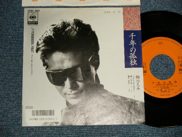 画像1: 郷ひろみ HIROMO GO - A)千年の孤独  B)FORBIDDEN FRUIT (千年の孤独 English Version) (Ex++/MINT- SWOFC) / 1987 JAPAN ORIGINAL "PROMO" Used 7"Single