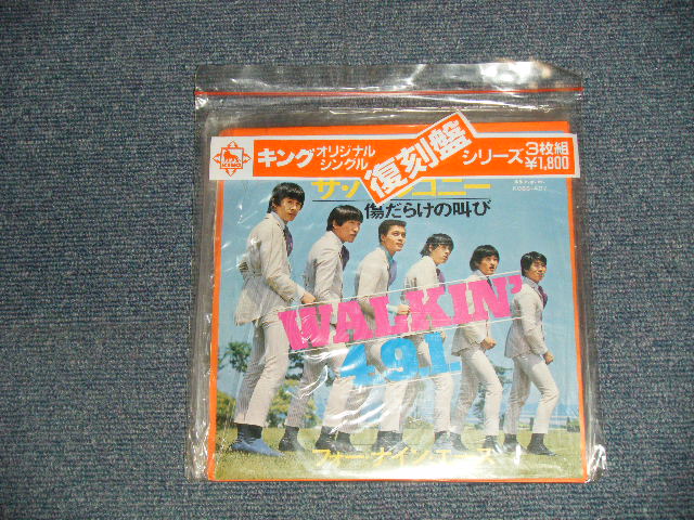 画像1: フォー・ナイン・エース 4.9.1.  FOUR NINE ACE－ ウォーキン・ザ・バルコニー WALKIN' THE BALCONEY + ザ・ビーバーズ THE BEAVERS - A)君なき世界 + ザ・フィンガーズ The FINGERS - A) 愛の伝説 (New)  / 1983 JAPAN REISSUE "BRAND NEW"  3 x7" Single シングル in PACKAGE 