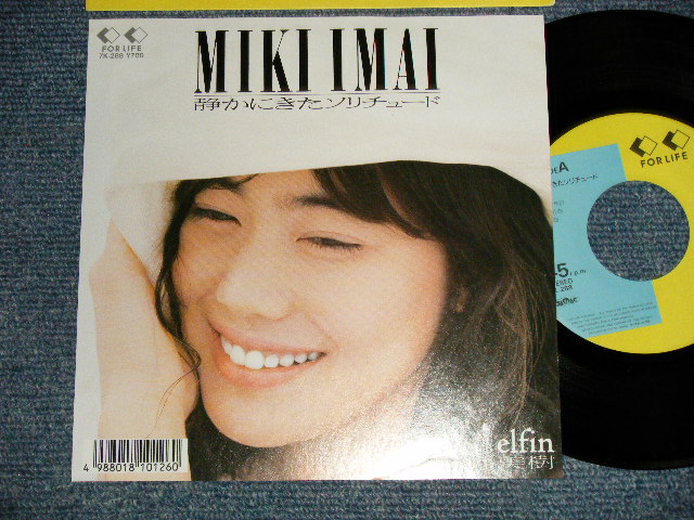 画像1: 今井美樹  MIKI IMAI - A)静かにきたソリチュード  B)elfin (MINT-/MINT-)  / 1988 JAPAN ORIGINAL Used 7" Single 