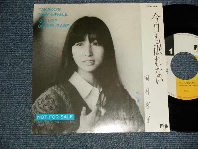 画像1: 岡村孝子 TAKAKO OKAMURA - A)今日も眠れない  B)ピエロ (リミックスバージョ) (Ex++/Ex+++ BB for PROMO, SWOFC) / 1986 JAPAN ORIGINAL "PROMO Only ADVANCE JACKET" Used 7" Single 