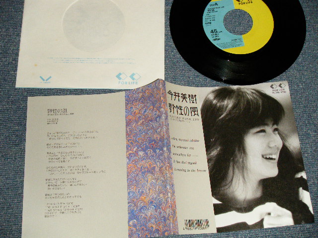 画像1: 今井美樹  MIKI IMAI - A)野生の風   B)三日月のサーベル (MINT-/MINT-)  / 1987 JAPAN ORIGINAL "PROMO" Used 7" Single 
