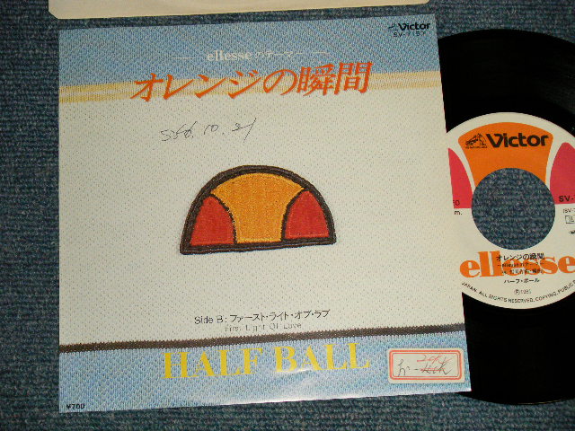 画像1: ハーフ・ボール HALF BALL (林哲司 TETSUJI HAYASHI) - A) オレンジの瞬間  B)ファースト。ライト・オブ・ラブ FIRST FLIGHT OF LOVE  (Ex++/MINT- SWOFC) / 1981 JAPAN ORIGINAL "PROMO" Used 7" 45 rpm Single 