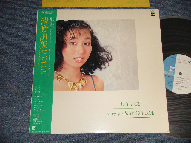画像1: 清野由美 SEINO YUMI  - U TA GE (Ex+++/MINT-) / 1981 Japan ORIGINAL Used LP with OBI