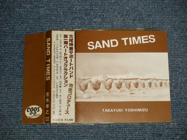 画像1: 吉水孝之 TAKAYUKI YOSHIMIZU - SAND TIME (Ex+++/MINT) / JAPAN ORIGINAL Used CD with OBI