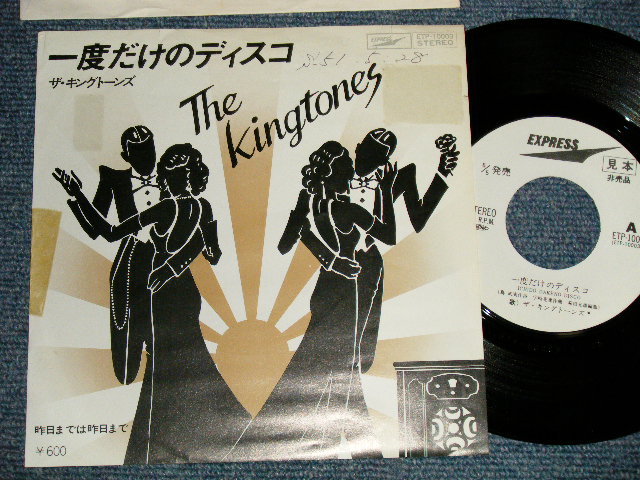 画像1: キング・トーンズ　キングトーンズ THE KING TONES THE KINGTONES - 一度だけのディスコICHIDODAKE NO DISCO  (Ex++/MINT- SWOFC,TRMOFC)  / 1976 JAPAN ORIGINAL "WHITE LABEL PROMO" Used 7" Single - 