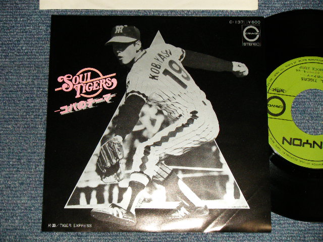 画像1: SHOCK SHOP - A)SOUL TIGERS コバのテーマ   B)TIGE5R EXPRESS 水谷公生WORKS (Ex++/MINT-) / 1979 JAPAN ORIGINAL Used 7" 45 rpm Single 