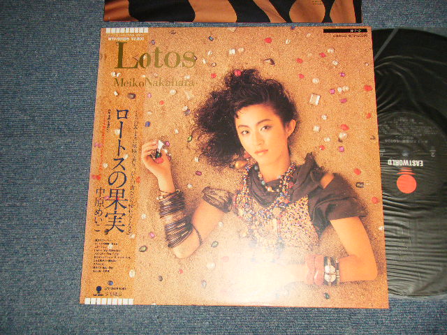画像1: 中原めいこ MEIKO NAKAHARA - ロートすの果実  LOTOS (Ex+++/MINT-) / 1984 JAPAN ORIGINAL Used LP With OBI 