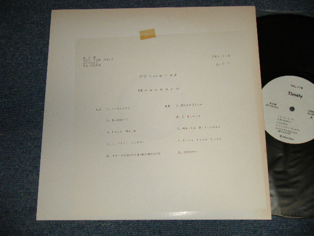 画像1: MASAHARU 鶴久政治 (Tsuruku Masaharu) (CHECKERS) - TIMELY (Ex+++/MINT-) /1989 JAPAN ORIGINAL Used LP 