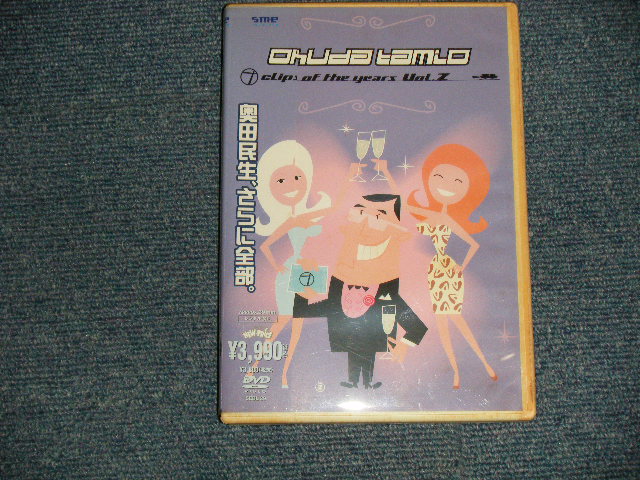 画像1: 奥田民生 TAMIO OKUDA - OT CLIPS of The YEARS VOL.2 (MINT-/MINT) /   JAPAN  Used DVD 