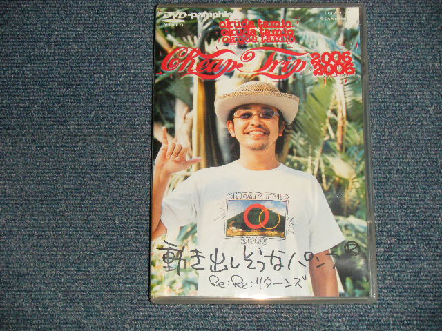 画像1: 奥田民生 TAMIO OKUDA - Cheap Trip 2006 (MINT-/MINT) / JAPAN  Used DVD 