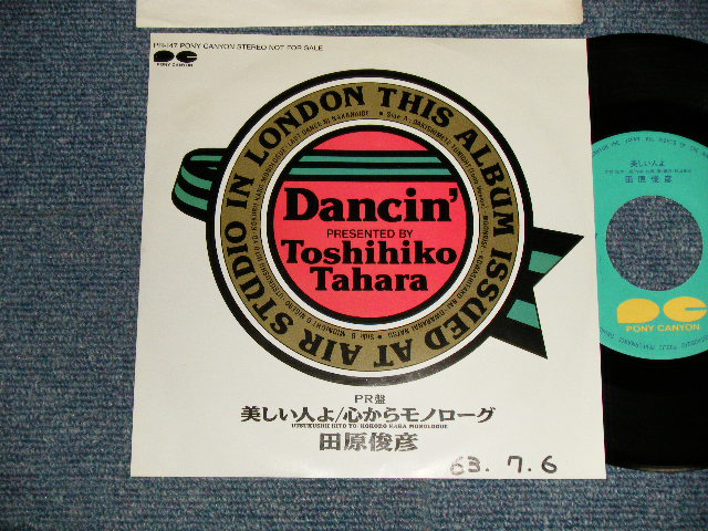 画像1: 田原俊彦TOSHIHIKO TAHARA - A)美しい人よ  B)心課Rモノローグ (Ex++/Ex++) /1988 JAPAN ORIGINAL "PROMO ONLY" Used 7" Single