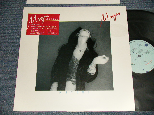 画像1: Mayumi (堀内真弓) - Mayumi (MINT-/MINT-  A-2: MINT- Looks:Ex) / 1986 JAPAN ORIGINAL Used LP