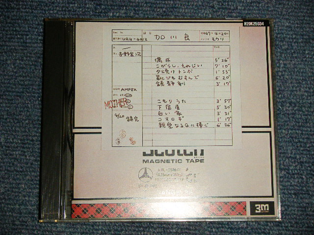 画像1: 加川 良 RYO KAGAWA - 親愛なるＱに捧ぐ (MINT-/MINT) / 1989 JAPAN ORIGINAL  1st ISSUE Used CD