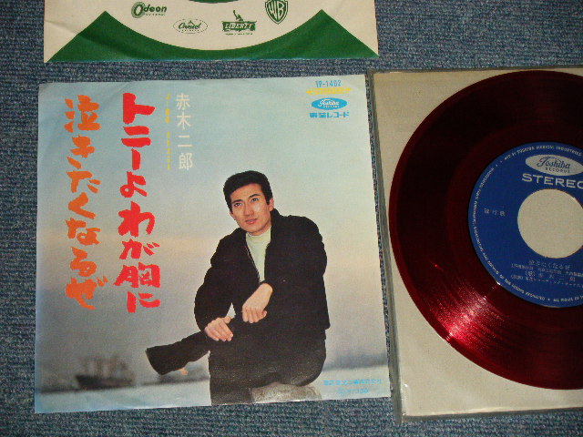 画像1: 赤木二郎 JIRO AKAGI -  A) トニーよわが胸に  B)泣きたくなるぜ  (Ex++/Ex+++ Looks:MINT-) / 1960'S JAPAN ORIGINAL "RED WAX" Used 7" Single シングル 