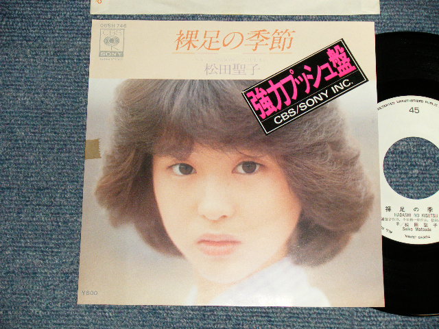 画像1: 松田聖子 SEIKO MATSUDA - A)裸足の季節 Hadashi No Kisetsu   B)Rainbow ~六月生まれ  (Ex+++/MINT- STOFC) /1979 JAPAN ORIGINAL "WHITE LABEL PROMO" Used 7" Single シングル