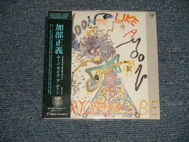 画像1: 加部正義 Masayoshi Kabe - MOON LIKE A MOON  (SEALED) /  2004 JAPAN  "Mini-LP Paper-Sleeve 紙ジャケ"  "BRAND NEW FACTORY SEALED未開封新品"  CD