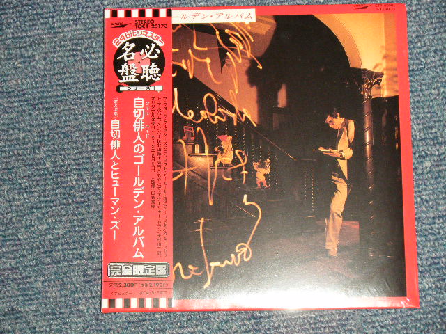 画像1: 自切俳人とヒューマン・ズー Jekyll Hyde  - 自切俳人のゴールデン・アルバム  Jekyll Hyde GOLDEN ALBUM (SEALED) /  2003 JAPAN  "Mini-LP Paper-Sleeve 紙ジャケ"  "BRAND NEW FACTORY SEALED未開封新品"  CD