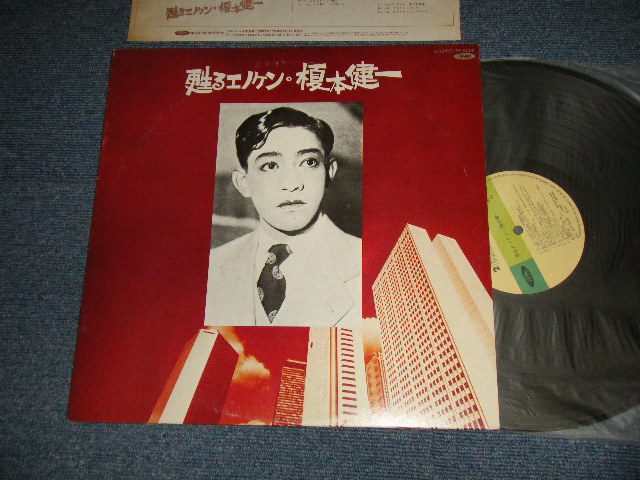 画像1: 榎本健一 KENICHI ENOMOTO - 甦るエノケン (Ex+++/MINT-) / JAPAN Used LP  