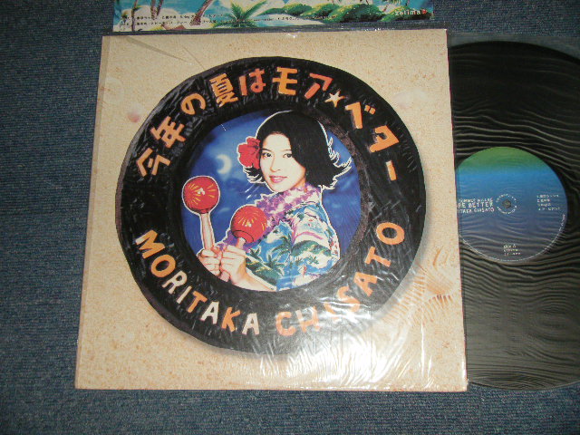 画像1: 森高千里 CHISATO MORITAKA - 今年の夏はモアベター (NEW) / 1998  JAPAN ORIGINAL "BRAND NEW" Dead Stock LP