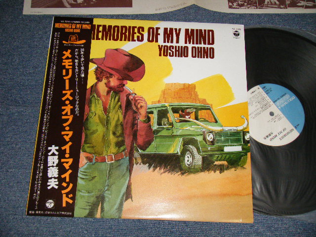 画像1: 大野義夫 YOSHIO OHNO -  メモリオブ・マイ・マインズ  MEMORIES OF MY MIND (MINT-/MINT-) / 1981 JAPAN ORIGINAL Used LP with OBI