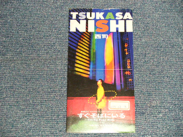 画像1: 西司 TSUKASA NISHI - すぐそばにいる  (Ex/Ex- STOFC) / 1991 JAPAN ORIGINAL "PROMO"  Used CD Single 