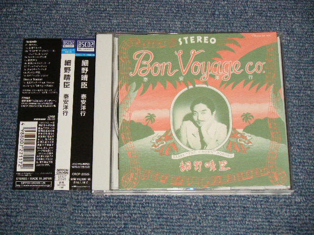 画像1: 細野晴臣 HARUOMI HOSONO - 泰安洋行 BON VOYAGE CO (MINT/MINT) / 2015 Version JAPAN Used CD with OBI 