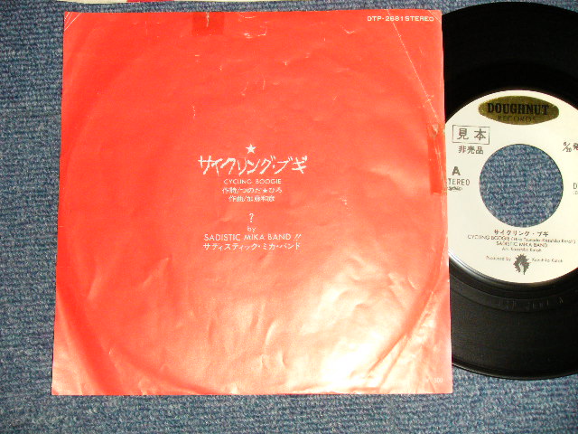 画像1: サディスティック・ミカ・バンド SADISTIC MIKA BAND -  サイクリング・ブギ CYCLING BOOGIE (つのだ ひろ / 加藤和彦) (Ex/Ex+ TAPE SEAM, BEND) / 1972 JAPAN ORIGINAL "WHITE LABEL PROMO" Used 7" Single 