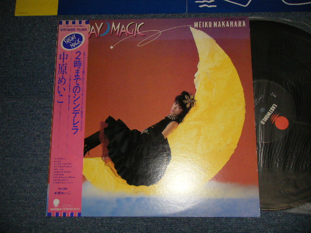 画像1: 中原めいこ MEIKO NAKAHARA - FRIDAY MAGIC 2時までのシンデレラ (Ex/Ex+++) / 1982 JAPAN ORIGINAL Used LP With OBI 