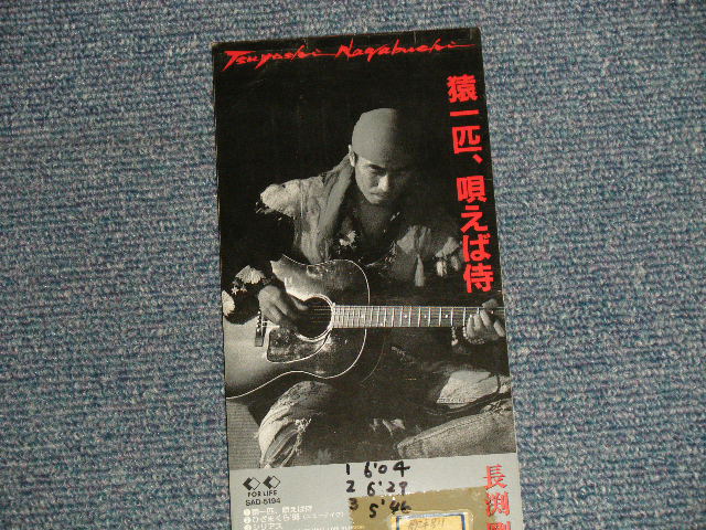 長渕剛 長渕 剛 TSUYOSHI NAGABUCHI - 猿一匹、唄え侍 (Ex/Ex
