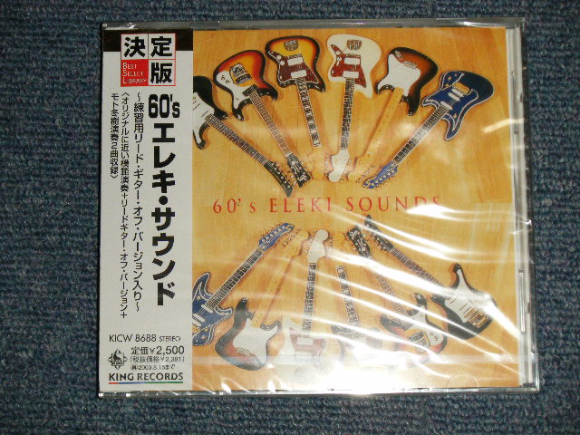 画像1: SUPERADVENTURES - 60'S エレキ・サウンド　60'S ELEKI SOUNDS (With LEAD GUITAR OFF VERSION)  (SEALED) / 2003 JAPAN ORIGINAL   "BRAND NEW SEALED" CD