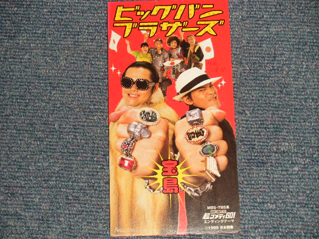 画像1: ビッグ・バン・ブラザーズ - 宝島 (Ex++/MINT WOFC) / 1998 JAPAN ORIGINAL "PROMO" Used CD Single
