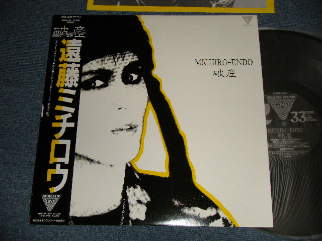 画像1: 遠藤ミチロウ MICHIRO ENDO(ザ・スターリン The STALIN) - 破産 (MINT/MINT)  / 1986 JAPAN ORIGINAL Used LP  with OBI