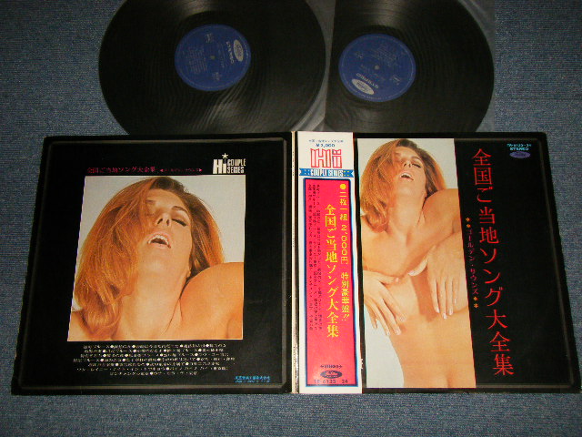 画像1: ゴールデン・サウンズ GOLDEN SOUNDS - 全国ご当地ソング大全集 ( Ex+++/Ex+++) /  JAPAN ORIGINAL Used 2-LP with OBI