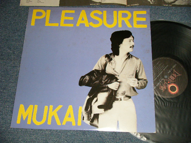 画像1: 向井滋春 SHIGEHARU MUKAI - PLEASURE ウレジャー (Ex+/MINT-) / 1980 JAPAN ORIGINAL Used LP