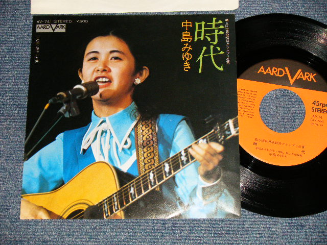 画像1: 中島みゆき MIYUKI NAKAJIMA - A)時代  B)傷ついた翼 (MINT-/MINT- / 1975 JAPAN ORIGINALUsed 7" Single 