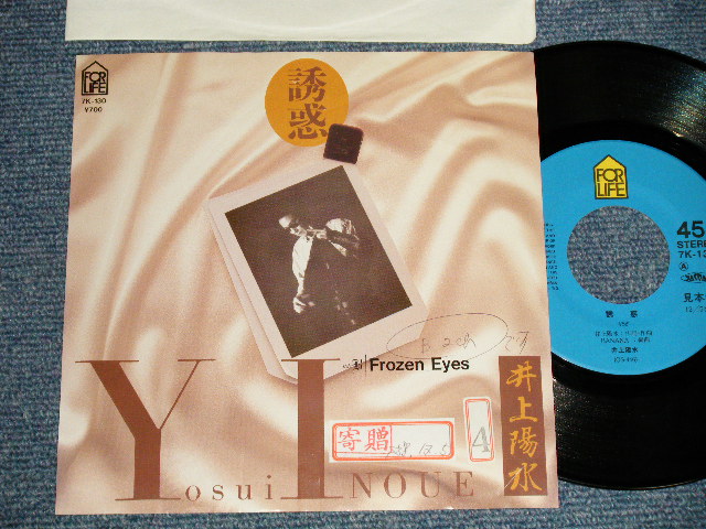 画像1: 井上陽水 YOSUI INOUE  - A)誘惑  B)FROZEN EYES  (Ex++/MINT- STOFC, WOFC, WOL) / 1983 JAPAN ORIGINAL "PROMO" Used 7" Single 