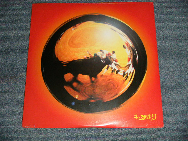 画像1: キエるマキュウ - マネー・メリー・ゴーランド  (SEALED) / 2002 JAPAN ORIGINAL "BRAND NEW SEALED" LP