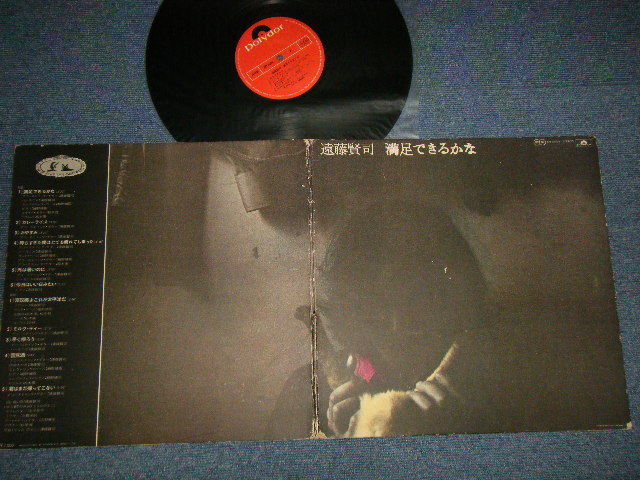 画像1: 遠藤賢司  KENJI ENDO - 満足できるかな MANZOKU DEKIRUKANA  (Ex+/Ex+++ Looks:Ex+ EDSP) / 1971 JAPAN ORIGINAL Used  LP 