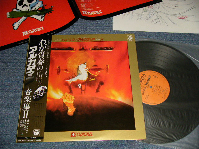 画像1: アニメ ANIMATION - わが青春のアルカディア MY YOUTH IN ARCADIA (Ex++/MINT-) / 1982 JAPAN ORIGINAL Used LP with OBI 