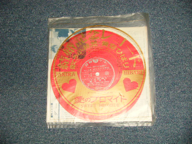 画像1: 小林旭・美空ひばり AKIRA KOBAYASHI + HIBARI MISORA  結婚記念レコード(Ex+++/Ex+) / 1960's JAPAN ORIGINAL Used  FLEXI DISC Single シングル