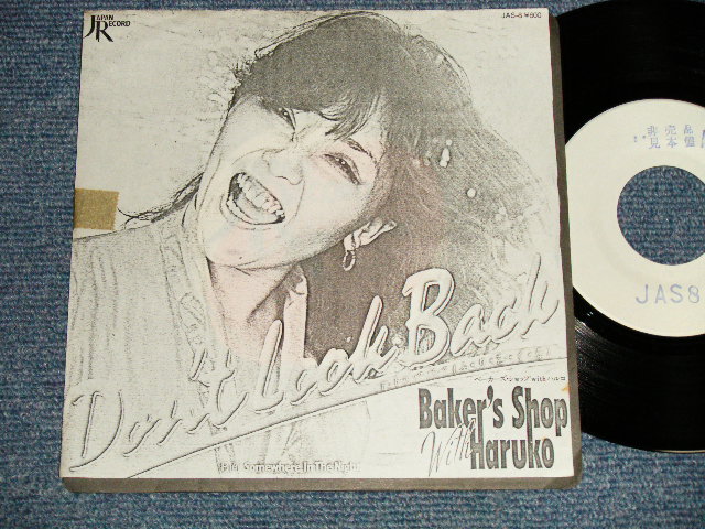 画像1: ベーカーズ：ショップwith ハルコ  BAKER'S SHOP with HARUKO - A) ドント・ルック・バック（ふ・り・む・く・な）DON'T LOOK BACK  B) SOMEWHERE IN THE NIGHT  (Ex++/Ex+++ STAMPOFC) / 1980 JAPAN ORIGINAL "WHITE LABEL PROMO/ADVANCE COPY!!!" Used７”Single 