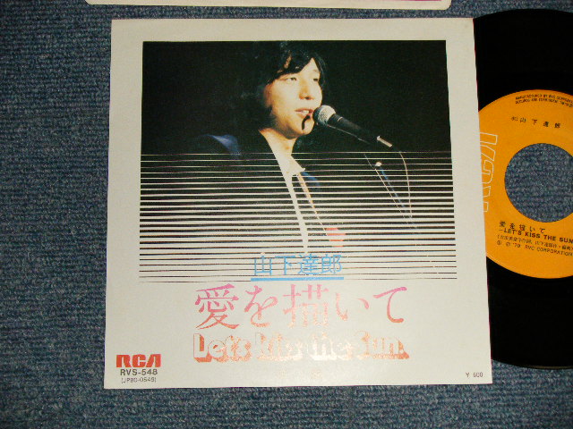 画像1:  山下達郎 TATSURO YAMASHITA - 愛を描いて (MINT-/MINT-) / 1979 JAPAN ORIGINAL Used 7" Single