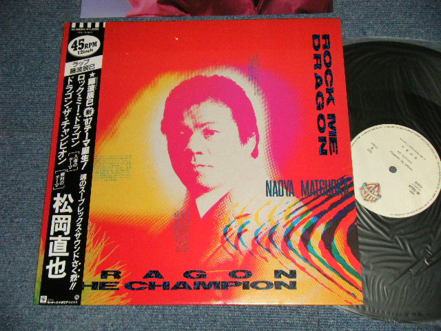 画像1: 松岡直也 NAOYA MATSUOKA - Rock Me Dragon / Dragon The Champion (Ex/MINT- TEAR) /1987 JAPAN ORIGINAL Used 12" With OBI 