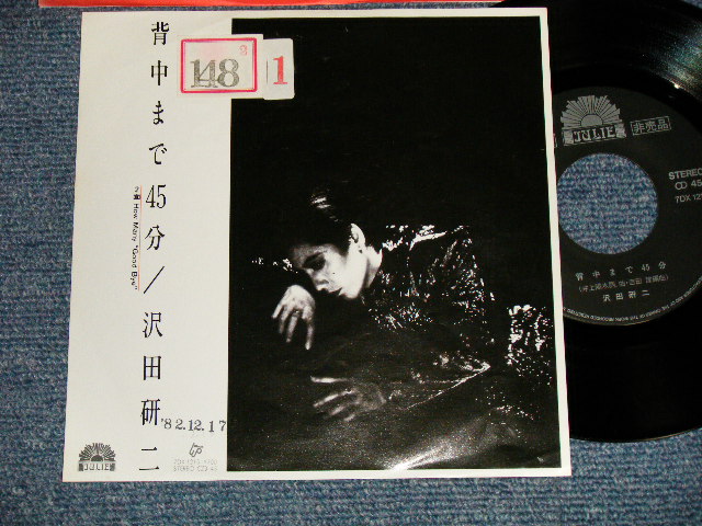 画像1: 沢田研二 KENJI SAWADA JULIE - A)背中まで45分   B)HOW MANY "GOOD BYE"  (Ex/Ex+++ STOFC, STPOFC) / 1982 JAPAN ORIGINAL "WHITE LABEL PROMO" Used 7"45rpm Single   