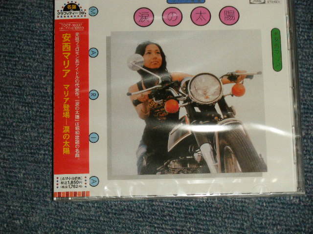 画像1: 安西マリア MARIA ANZAI - マリア登場~涙の太陽 (SEALED) / 2005 JAPAN "BRAND NEW SEALED" CD