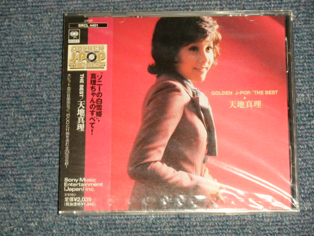 画像1: 天地真理 MARI AMACHI - THE BEST / GOLDEN J-POP (SEALED) / 1998 JAPAN "BRAND NEW SEALED" CD