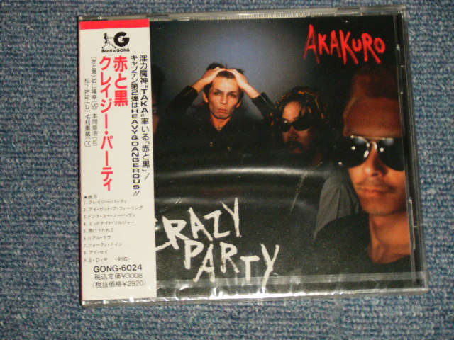 画像1: 赤と黒 AKA KURO - クレイジー・パーティ CRAZY PARTY (SEALED) / 1985? JAPAN ORIGINAL "BRAND NEW SEALED" CD