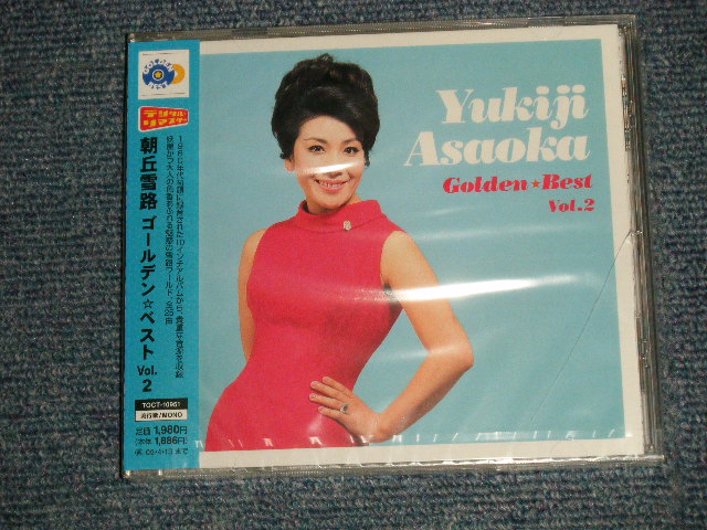 画像1: 朝丘雪路 YUKIJI ASAOKA - ゴールデン☆ベスト 朝丘雪路 Vol.2  GOLDEN BEST VOL.2(SEALED) / 2004 JAPAN "BRAND NEW SEALED" CD