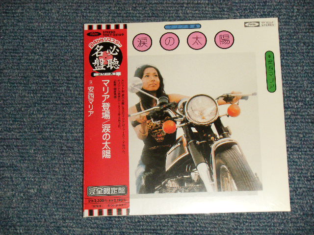 画像1: 安西マリア MARIA ANZAI - マリア登場/涙の太陽 (SEALED) / 2003 JAPAN "MINI-LP PAPER SLEEVE 紙ジャケ" "Brand New Sealed CD 